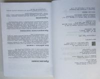 Лот: 24145830. Фото: 3. Введение в системы баз данных... Литература, книги