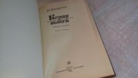 Лот: 8305411. Фото: 2. Кенар и вьюга, Иоан Григореску... Литература, книги