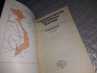 Лот: 18400224. Фото: 2. Воронин А. С., Огнетов И. А. Социалистическая... Справочная литература