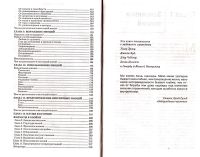 Лот: 15760099. Фото: 3. Лесли Кэмерон-Бэндлер, Майкл Лебо... Литература, книги