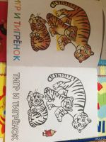 Лот: 9219458. Фото: 2. раскраска 5. Игрушки