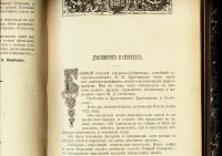 Лот: 14753619. Фото: 10. Исторический вестник * 1911 год...