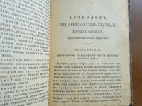Лот: 25358881. Фото: 11. Астрономический телескоп, объясняющий...