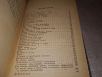 Лот: 17494457. Фото: 3. Иванов О. Учись управлять автомобилем... Литература, книги