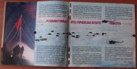 Лот: 23953479. Фото: 4. Журнал Кругозор номер 12 от 1976...