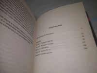 Лот: 25645098. Фото: 3. вбЮ/oz(3092359)Рыжков Н.И. Главный... Литература, книги