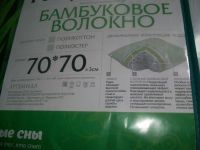 Лот: 8270317. Фото: 2. Подушка 70х70, наполнитель бамбук-холофайбер... Домашний текстиль