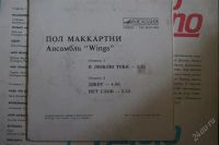 Лот: 1278783. Фото: 2. Пол Макартни. Коллекционирование, моделизм