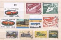Лот: 15846276. Фото: 2. Лот марок мира (чистые и гашеные... Коллекционирование, моделизм