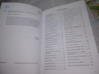 Лот: 25778053. Фото: 4. озю,вбр(00-48) Лечебные чаи. Комплект... Красноярск