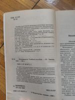 Лот: 16065333. Фото: 3. Менеджмент. Учебное пособие. Кравцова... Литература, книги