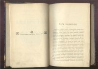 Лот: 17926589. Фото: 17. И.Ф.Горбунов. Полное собрание...