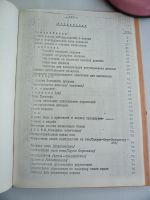 Лот: 11640338. Фото: 4. А.Д.Толкачев. Книга по йоге. Самодельное... Красноярск
