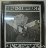 Лот: 10436855. Фото: 5. плакат Демократический выбор России...