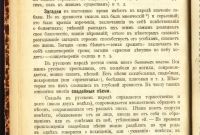 Лот: 20835679. Фото: 15. Незеленов А.И. История русской...