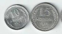 Лот: 19995462. Фото: 2. 10 ,15 и 20 копеек 1925 год... Монеты