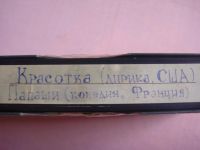 Лот: 10140012. Фото: 3. Видеокассеты СССР. Коллекционирование, моделизм