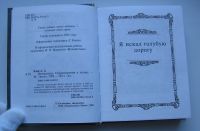 Лот: 17737083. Фото: 3. Блок Александр. Незнакомка. Стихотворения... Коллекционирование, моделизм