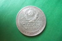Лот: 17249338. Фото: 6. 1 рубль 1924 г.,серебро.