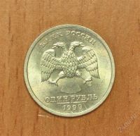 Лот: 2042701. Фото: 2. 1 рубль 1999г. А.С.Пушкин СПМД. Монеты