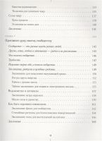 Лот: 19001517. Фото: 6. "Ведьмовство для исцеления: безграничная...