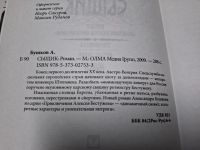 Лот: 24887146. Фото: 5. Oz. (4092310) Комбатант , Ковбой...