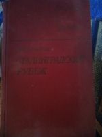 Лот: 2538801. Фото: 4. книги