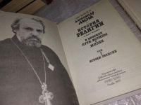Лот: 12134496. Фото: 2. ок..История религии. В поисках... Литература, книги