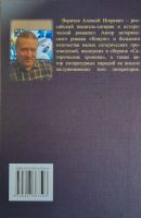 Лот: 21249367. Фото: 2. Варичев А. И. "Торжество Минервы... Литература, книги