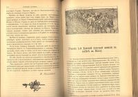 Лот: 23356305. Фото: 16. Военный сборник: издаваемый по...