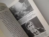 Лот: 5444222. Фото: 5. Чернобыль. События и уроки, В...