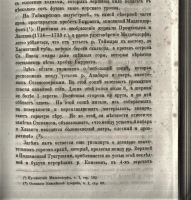 Лот: 20514340. Фото: 9. Енисейская Сибирь.*Две больших...