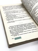 Лот: 24643447. Фото: 7. 📒 Пьер Сувестр и Марсель Аллен...