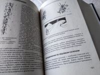 Лот: 17777392. Фото: 11. ок (01..01) Баленко Сергей Учебник...