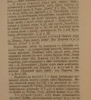 Лот: 14419895. Фото: 7. Рубакин Н.А. Письма к читателям...