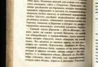 Лот: 18035962. Фото: 12. Вержбилович В. В. Краткий учебник...