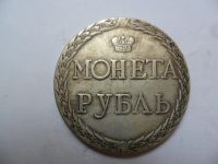 Лот: 8572842. Фото: 2. Рубль 1771 год. Монеты