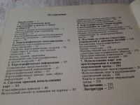 Лот: 5942573. Фото: 5. Образ пространства: карта и информация...