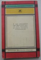 Лот: 20111449. Фото: 2. Аникин В.П. Русская народная сказка. Литература, книги