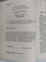 Лот: 16389970. Фото: 3. Книга "Бестия" Джеки Колинз том... Красноярск