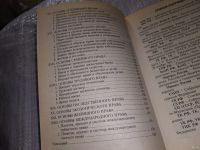 Лот: 17290561. Фото: 5. Кудинов О.А. Правоведение. (Основы...
