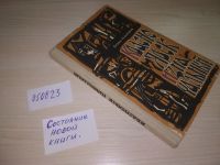 Лот: 6799222. Фото: 9. oz мещ. Красноярск изначальный...