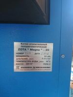 Лот: 10209121. Фото: 2. Котел отопительный Zota Magna... Тепловое оборудование, климат