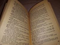 Лот: 13709785. Фото: 5. Судзиловский Г.А. Сленг - что...