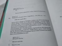 Лот: 17891224. Фото: 2. Волос Андрей Возвращение в Панджруд... Литература, книги