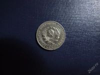 Лот: 1146745. Фото: 2. 20 копеек 1928. Монеты