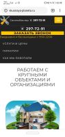 Лот: 14776303. Фото: 2. сайт по ремонту сантехники. Двери, окна, фурнитура