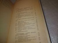 Лот: 25266484. Фото: 4. оз..вб..(4092342) Справочник водолаза... Красноярск