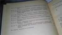 Лот: 10932183. Фото: 4. Опознание образов....посвящена... Красноярск
