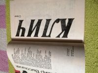 Лот: 15100237. Фото: 2. Книга Высоцкий. Литература, книги